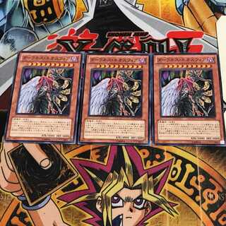 ダークネス・ネオスフィア 4 ノーマル 3枚セット てら