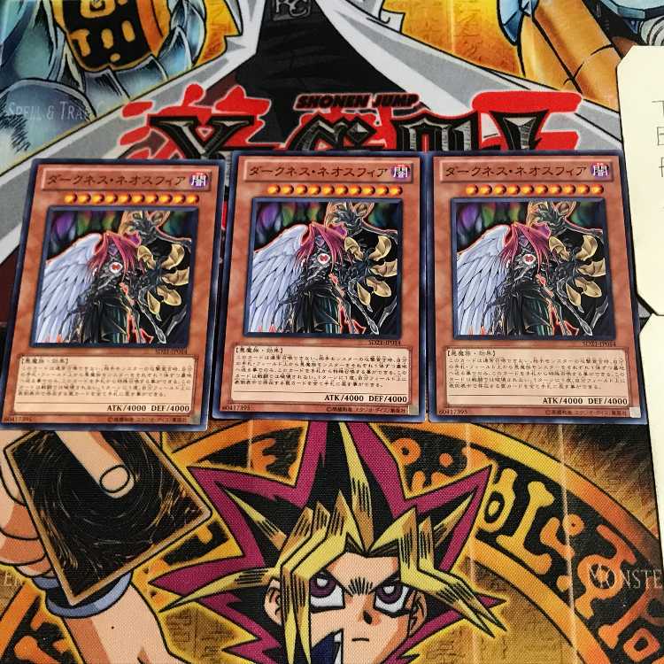 ダークネス・ネオスフィア 6 ノーマル 3枚セット てら