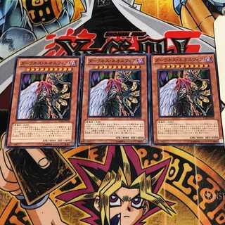 ダークネス・ネオスフィア 9 ノーマル 3枚セット てら