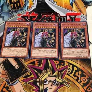 ダークネス・ネオスフィア 10 ノーマル 3枚セット てら