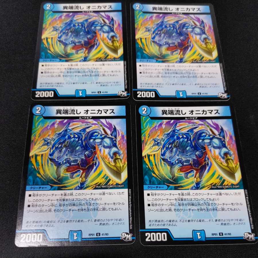 Heresy sink Onikamasu U 41/93