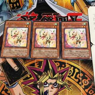 ツクシー 1 ノーマル 3枚セット てら