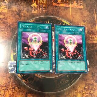 遊戯王★ワン・フォー・ワン★レア二枚★まとめ割