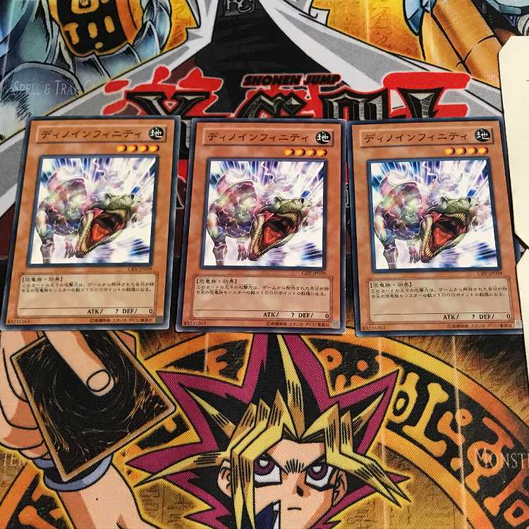 ディノインフィニティ 2 ノーマル 3枚セット てら