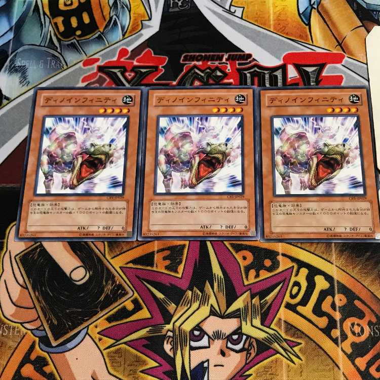 Tyranno Infinity 8 Normal, set of 3 Tera.