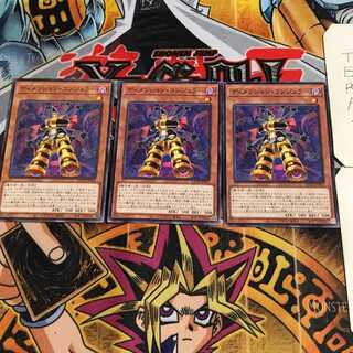 ディメンション・コンジュラー 1 ノーマル 3枚セット てら