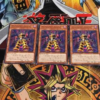 ディメンション・コンジュラー 4 ノーマル 3枚セット てら