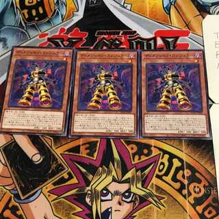 ディメンション・コンジュラー 6 ノーマル 3枚セット てら