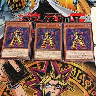 ディメンション・コンジュラー 8 ノーマル 3枚セット てら