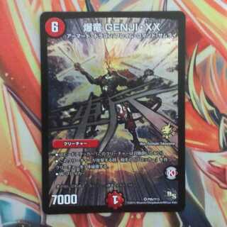 爆竜 ＧＥＮＪＩ・ＸＸ プロモver