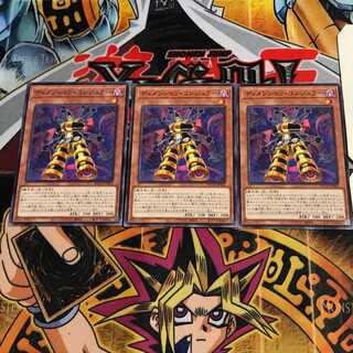 ディメンション・コンジュラー 10 ノーマル 3枚セット てら