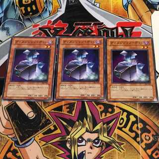 ディメンション・ポッド 1 ノーマル 3枚セット てら