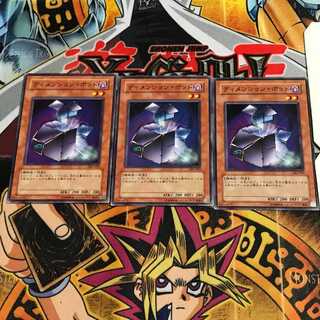 ディメンション・ポッド 2 ノーマル 3枚セット てら