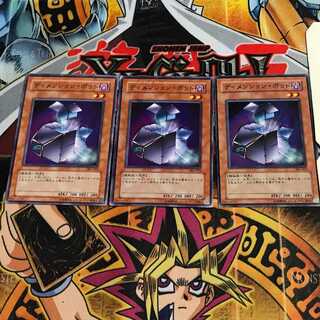 ディメンション・ポッド 3 ノーマル 3枚セット てら