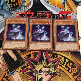 ディメンション・ポッド 4 ノーマル 3枚セット てら