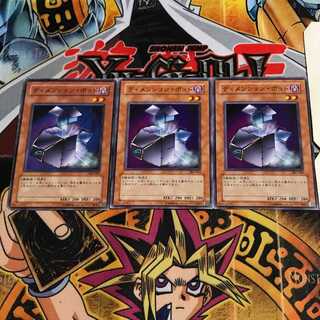 ディメンション・ポッド 5 ノーマル 3枚セット てら