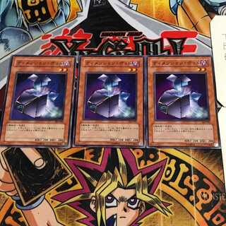 ディメンション・ポッド 7 ノーマル 3枚セット てら