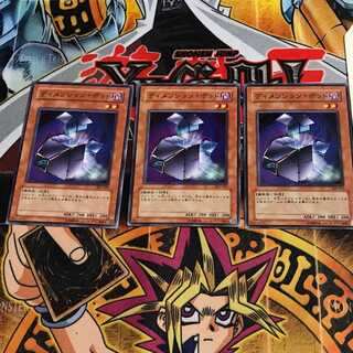 ディメンション・ポッド 8 ノーマル 3枚セット てら