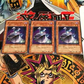 ディメンション・ポッド 9 ノーマル 3枚セット てら