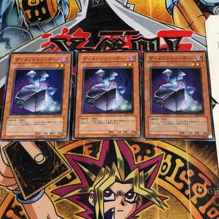 ディメンション・ポッド 10 ノーマル 3枚セット てら