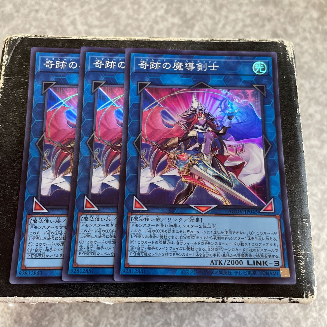 奇跡の魔導剣士 スーパーレア JP045  3枚