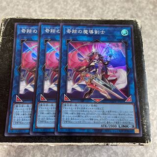 奇跡の魔導剣士 スーパーレア JP045  3枚