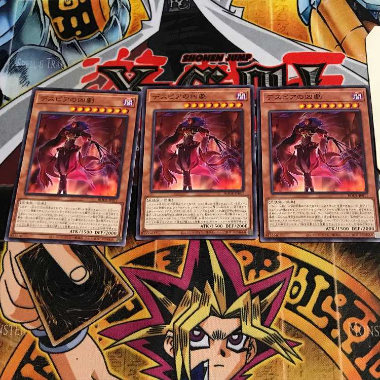 デスピアの凶劇  1 ノーマル 3枚セット てら