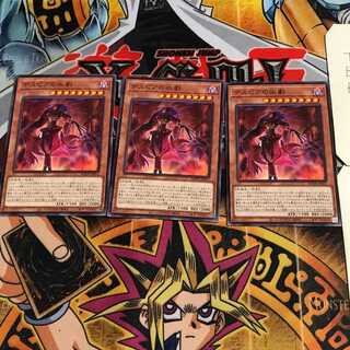 デスピアの凶劇  2 ノーマル 3枚セット てら