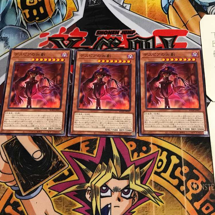 デスピアの凶劇 3 ノーマル 3枚セット てら