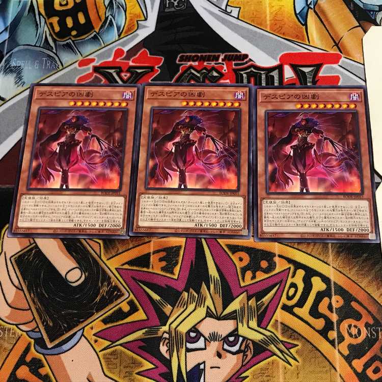 デスピアの凶劇  5 ノーマル 3枚セット てら