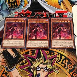 デスピアの凶劇  8 ノーマル 3枚セット てら