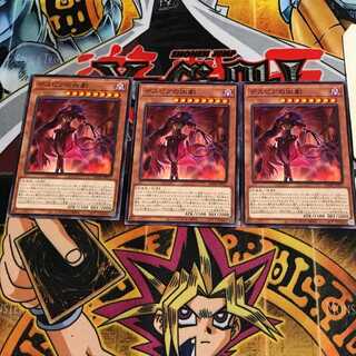 デスピアの凶劇  10 ノーマル 3枚セット てら