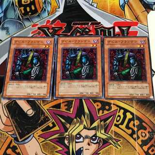 デビル・フランケン  1 ノーマル 3枚セット てら