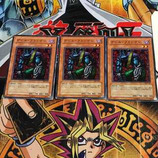 デビル・フランケン  3 ノーマル 3枚セット てら