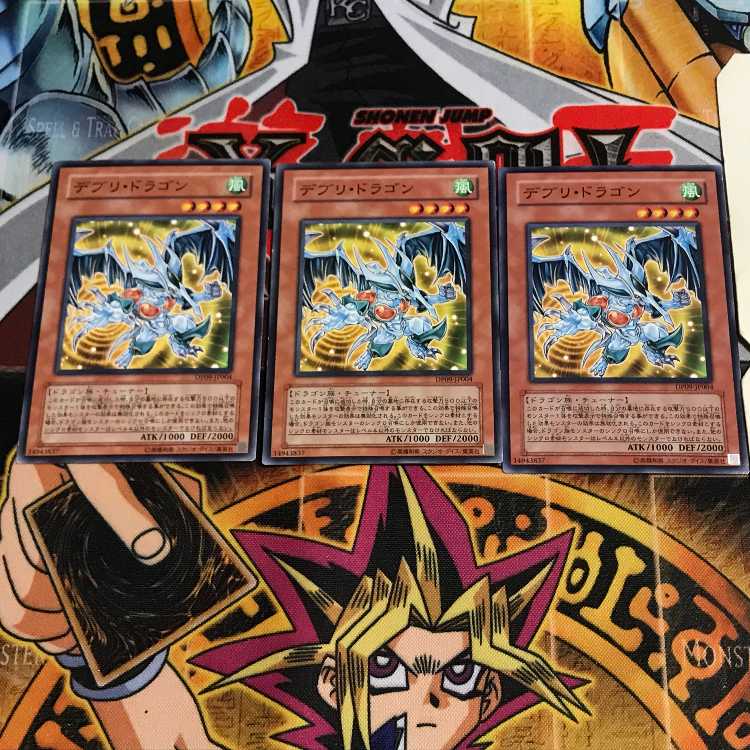 デブリ・ドラゴン 1 ノーマル 3枚セット てら