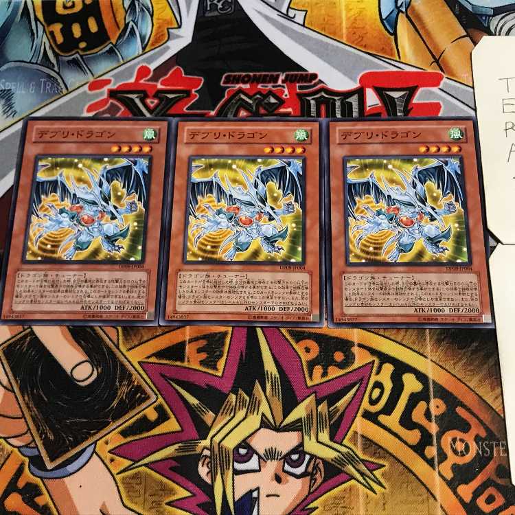 デブリ・ドラゴン 2 ノーマル 3枚セット てら