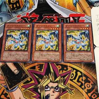 デブリ・ドラゴン 2 ノーマル 3枚セット てら