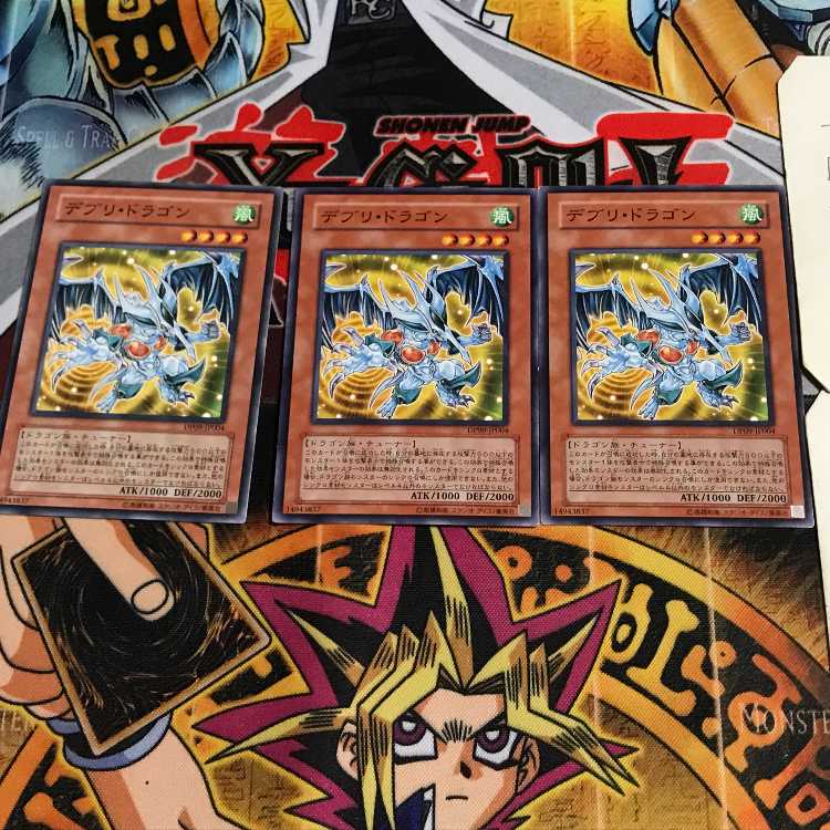 デブリ・ドラゴン 8 ノーマル 3枚セット てら