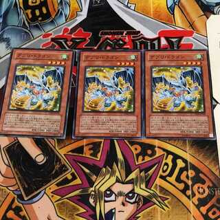 デブリ・ドラゴン 8 ノーマル 3枚セット てら