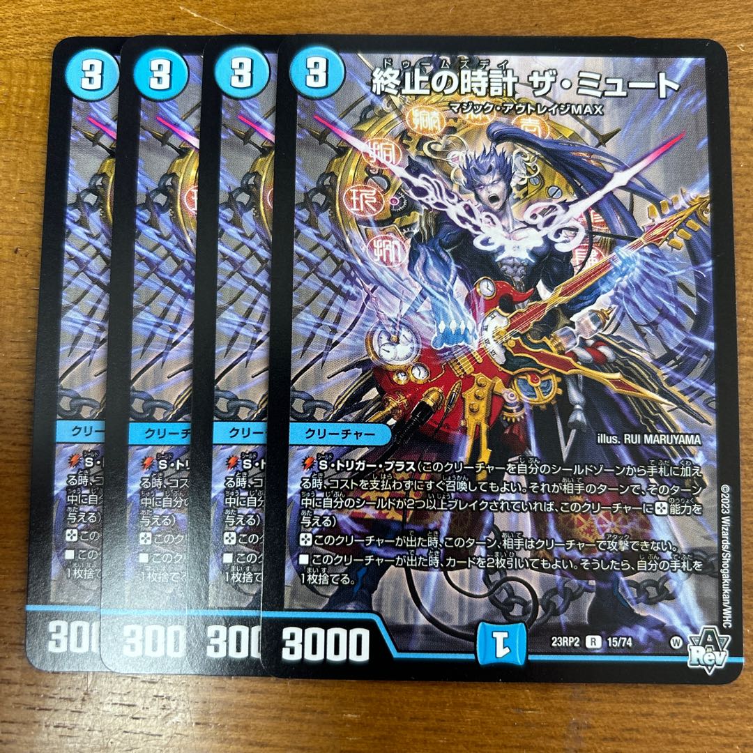 Terminate watch The Mute R 15/74