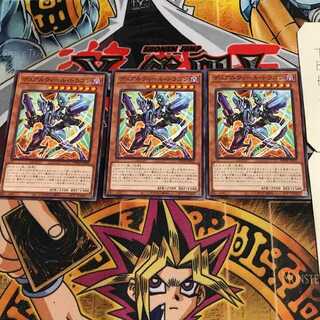 デュアルウィール・ドラゴン 1 ノーマル 3枚セット てら