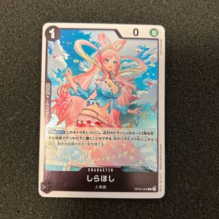 ワンピース　しらほし