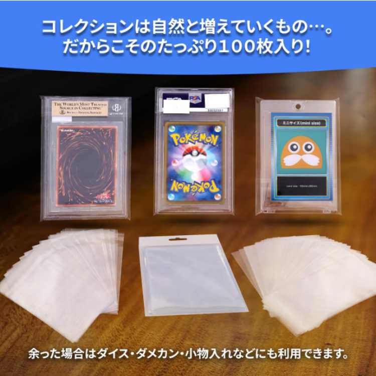 God of Toys] Sleeves for loaders, set of 100 grading holder sleeves (PSA grading holders)