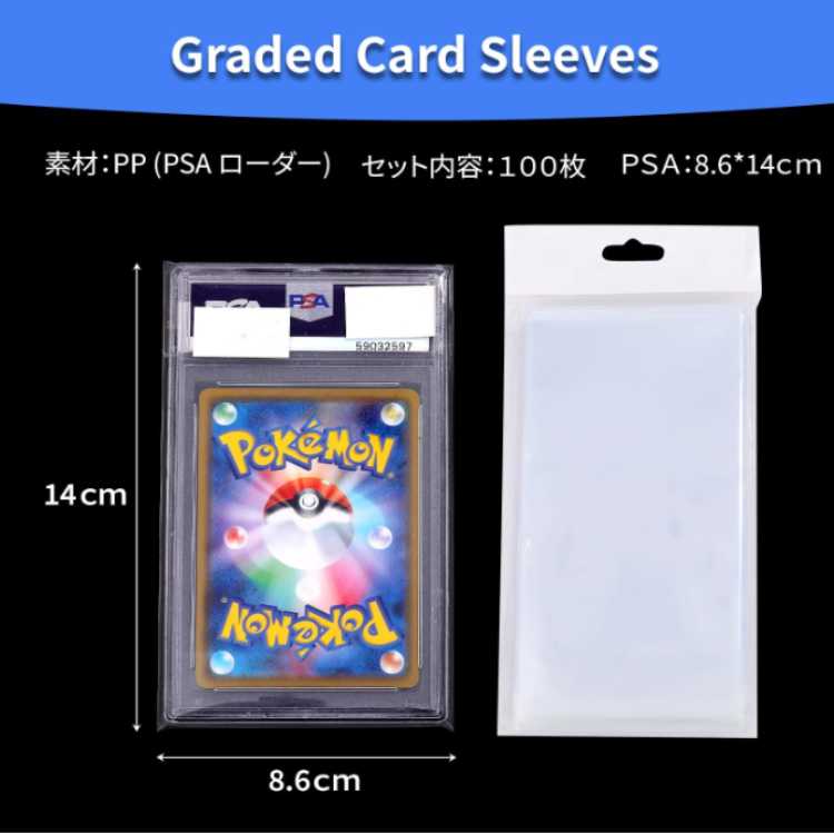God of Toys] Sleeves for loaders, set of 100 grading holder sleeves (PSA grading holders)