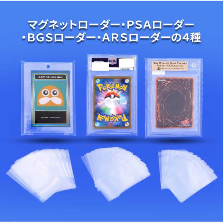 God of Toys] Sleeves for loaders, set of 100 grading holder sleeves (PSA grading holders)