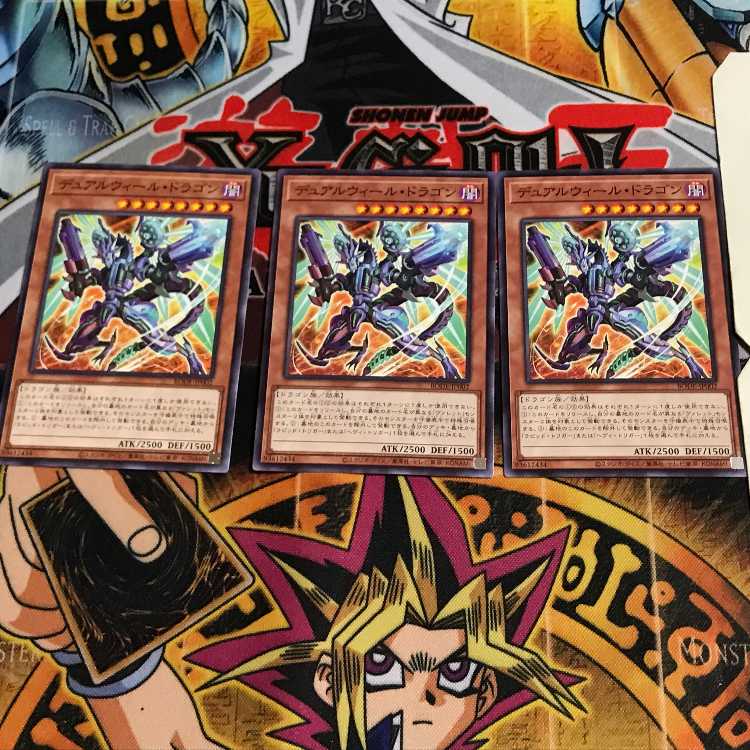 デュアルウィール・ドラゴン 4 ノーマル 3枚セット てら