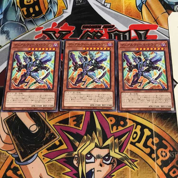デュアルウィール・ドラゴン 6 ノーマル 3枚セット てら