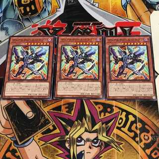 デュアルウィール・ドラゴン 6 ノーマル 3枚セット てら