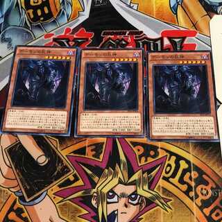 デーモンの巨神 4 ノーマル 3枚セット てら