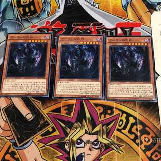 デーモンの巨神 5 ノーマル 3枚セット てら